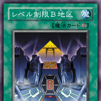 Level Limit Area B Anime Yu Gi Oh Wiki Fandom