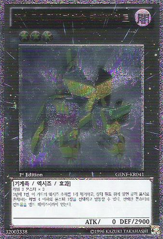 File:Number34TerrorByte-GENF-KR-UtR-1E.png