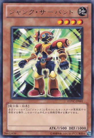 File:JunkServant-EXVC-JP-R.jpg