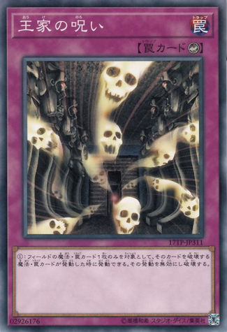 File:CurseofRoyal-17TP-JP-C.png