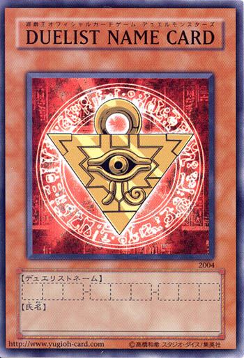 Duelist Name Card | Yu-Gi-Oh! | FANDOM powered by Wikia