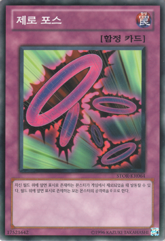 File:ZeroForce-STOR-KR-C-UE.png