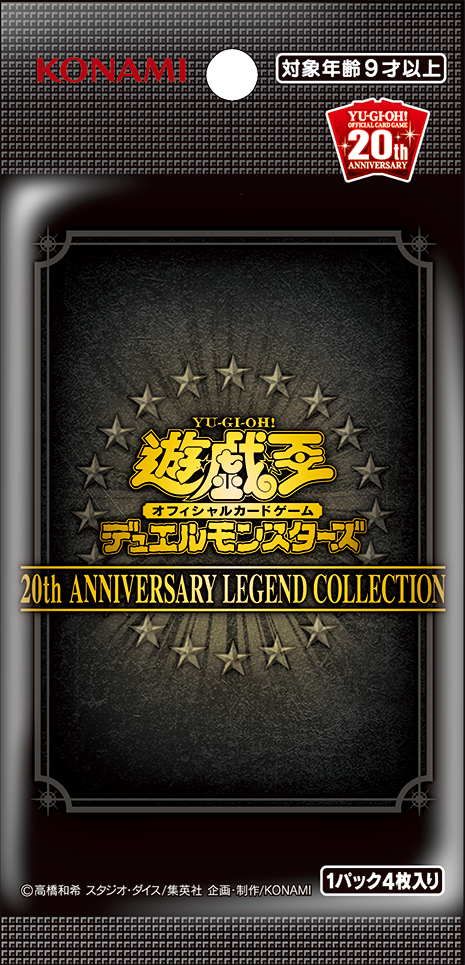 20th Anniversary Legend Collection Yu Gi Oh Wiki Fandom