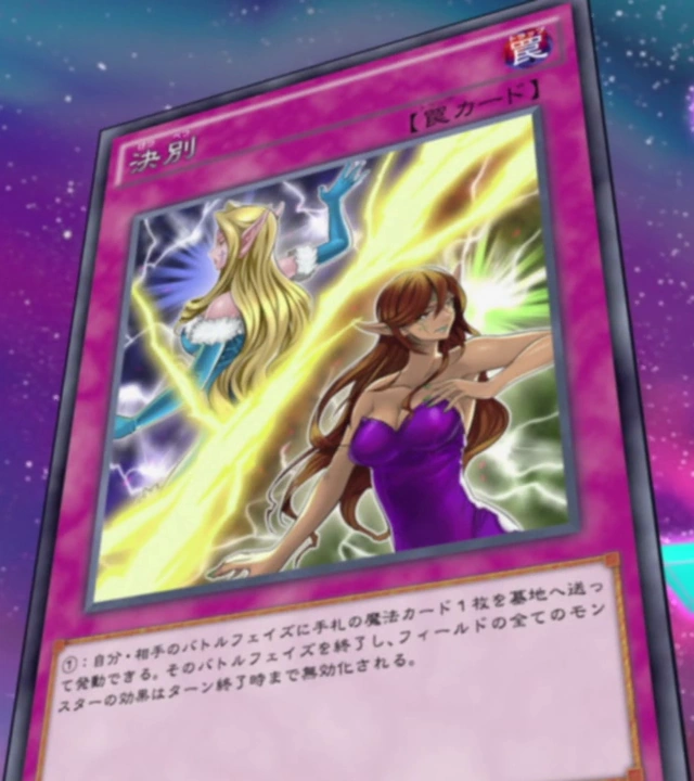 Break Away (anime) | Yu-Gi-Oh! Wiki | Fandom