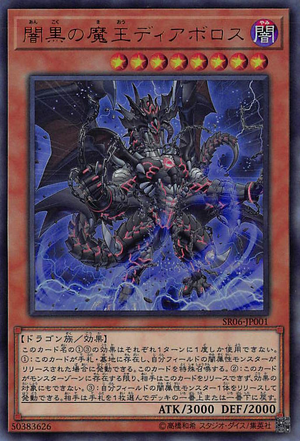 DarkestDiabolosLordoftheLair-SR06-JP-UR
