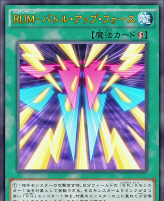 Rank Up Magic Battle Up Force Yu Gi Oh Wiki Fandom