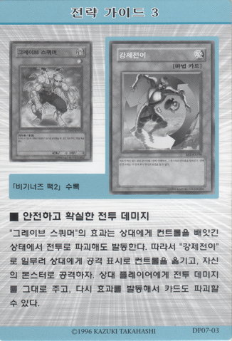 File:StrategyCard3-DP07-KR.png