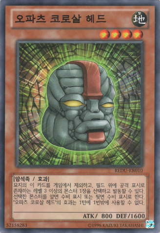 File:ChronomalyColossalHead-REDU-KR-C-UE.png