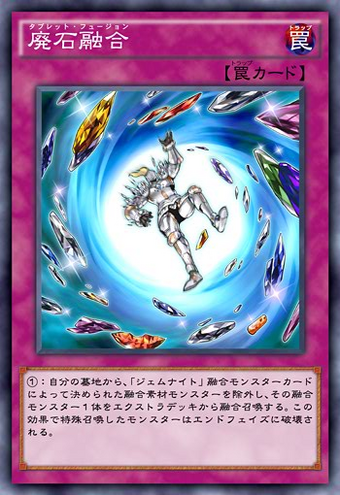 Fragment Fusion Anime Yu Gi Oh Wiki Fandom