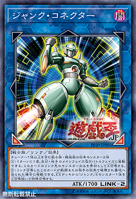 JunkConnector-PP20-JP-OP.png