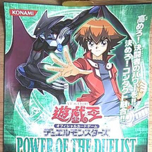 Power Of The Duelist Yu Gi Oh Wiki Fandom