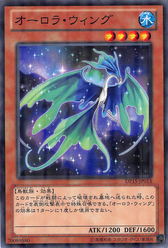 File:AuroraWing-DP15-JP-NPR.png