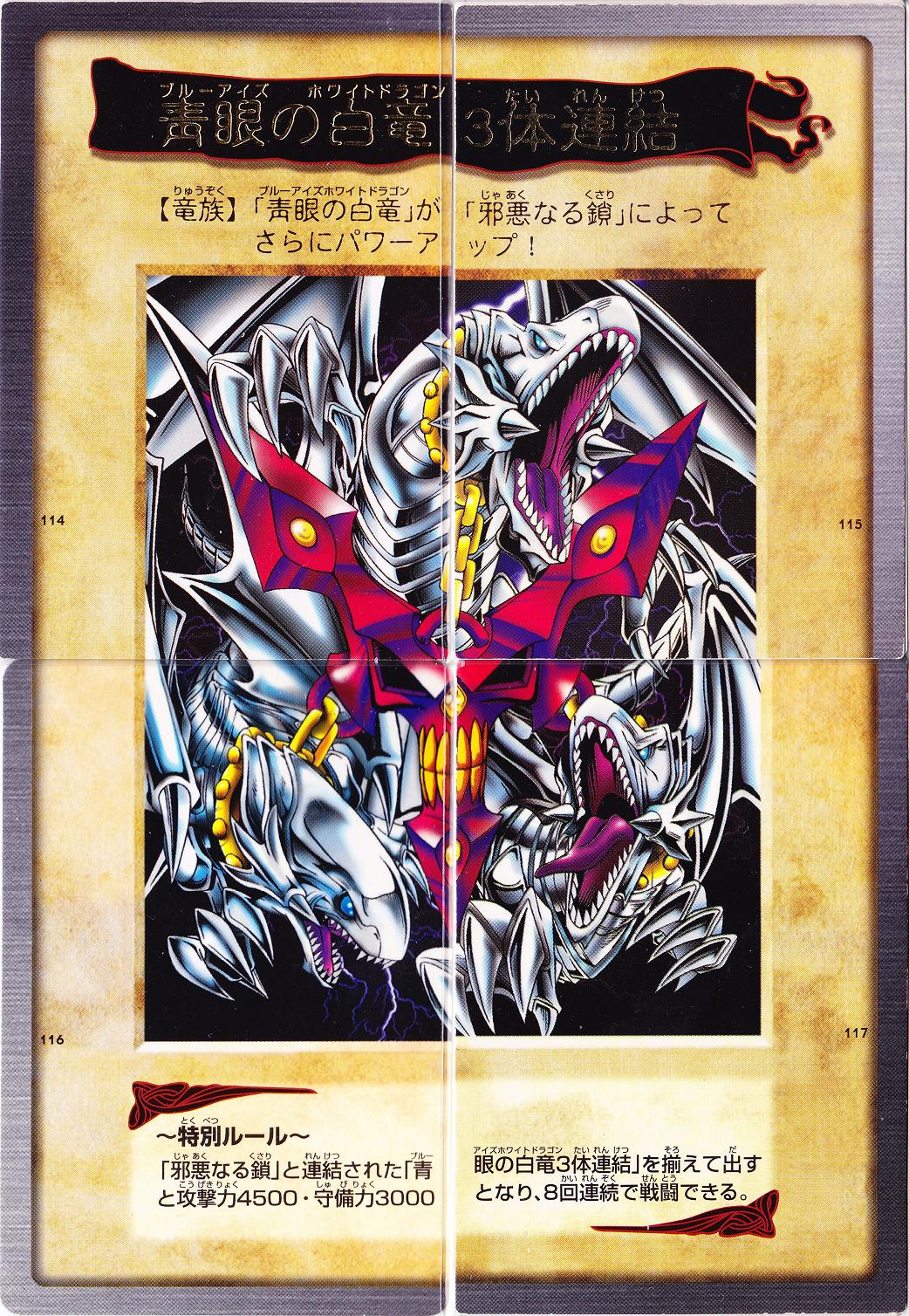 Blue Eyes White Dragon S 3 Body Connection 4 Card Version