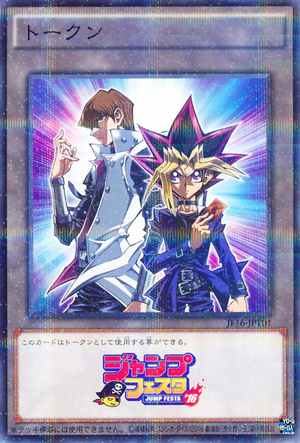 Token-JF16-JP-NPR-KaibaYugiTheDarkSideofDimensions