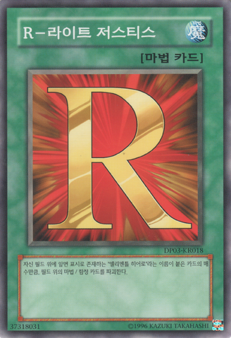 File:RRighteousJustice-DP03-KR-C-UE.png