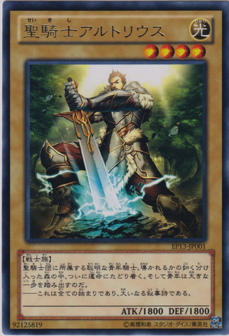 File:NobleKnightArtorigus-EP13-JP-R.png