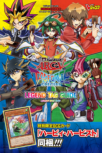 Yu gi oh tag force 7 pc game