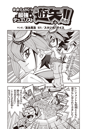 Yu Gi Oh Arc V The Strongest Duelist Yuya Chapter 010 Yu Gi