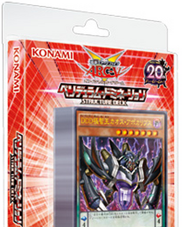 Structure Deck Pendulum Domination Yu Gi Oh Wiki Fandom