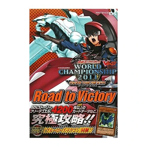 YuGiOh! 5D's World Championship 2011 Over the Nexus Strategy Guide YuGiOh! FANDOM YuGiOh! 5D's World Championship 2011 Over the Nexus Strategy Guide YuGiOh! FANDOM