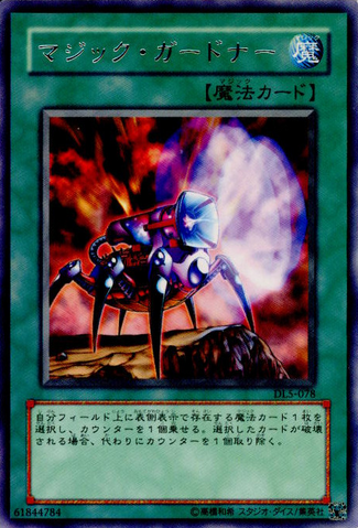 File:MagicReflector-DL5-JP-R.png