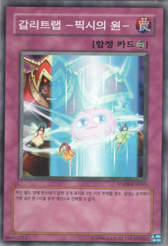 File:PixieRing-ANPR-KR-C-UE.png