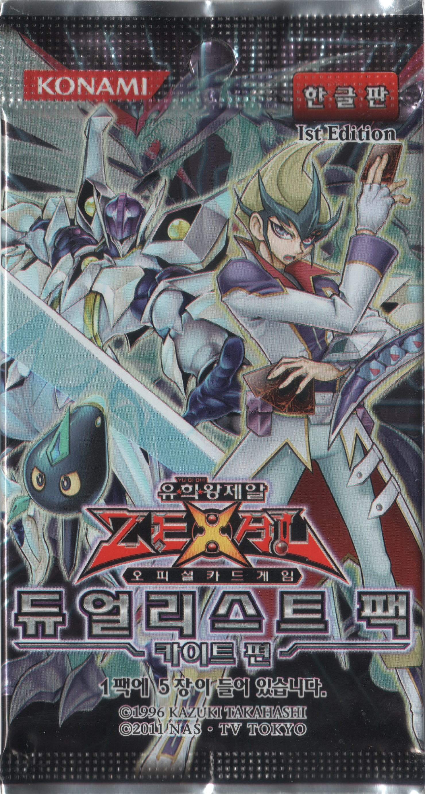 Duelist Pack Kite YuGiOh! FANDOM powered by Wikia