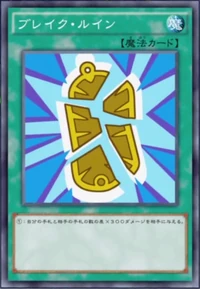 Broken Ruin | Yu-Gi-Oh! | FANDOM powered by Wikia