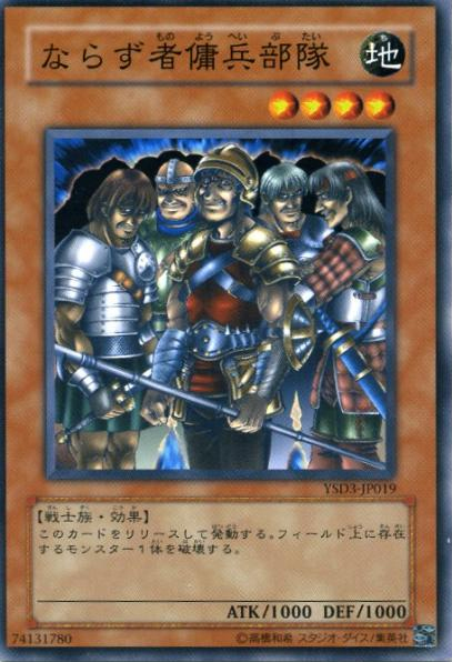 GDB1-JP027 Exiled Force Yugioh Japanese Gold
