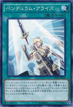 PendulumRising-CROS-JP-C