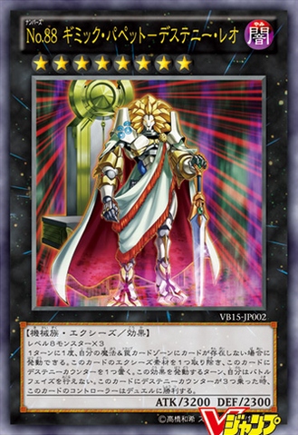 File:Number88GimmickPuppetofLeo-VB15-JP-OP.png