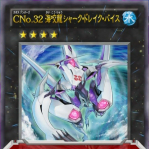 Card Gallery Number C32 Shark Drake Veiss Yu Gi Oh Fandom
