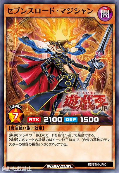 YuGiOh Rush Duel Starter Deck Set Yuga /& Luke Set Sevens Road JAPAN F//S