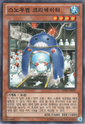File:SnowmanCreator-ABYR-KR-C-UE.png