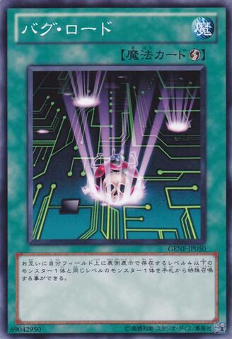 File:CrashbugRoad-GENF-JP-C.jpg