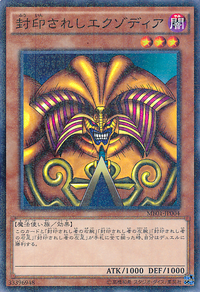 ExodiatheForbiddenOne-MB01-JP-MLR