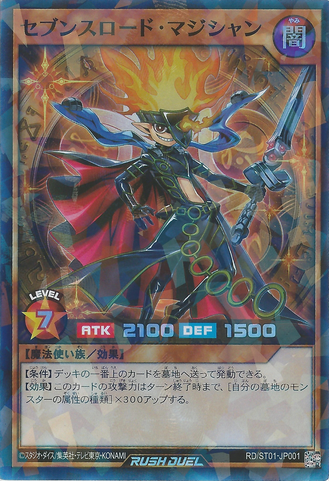 Yu Gi Oh Trading Card Game Rush Duel Sevens Road Magician Rd P001 Jp001 Common Promo Japanese Yu Gi Oh Labaguettepattaya Com