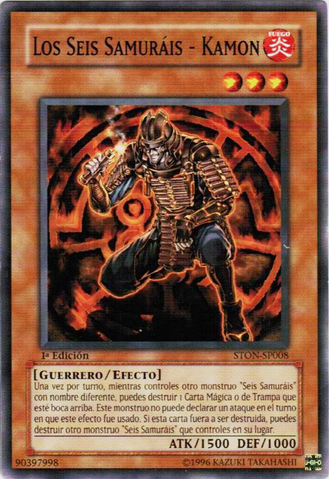File:TheSixSamuraiKamon-STON-SP-C-1E.png