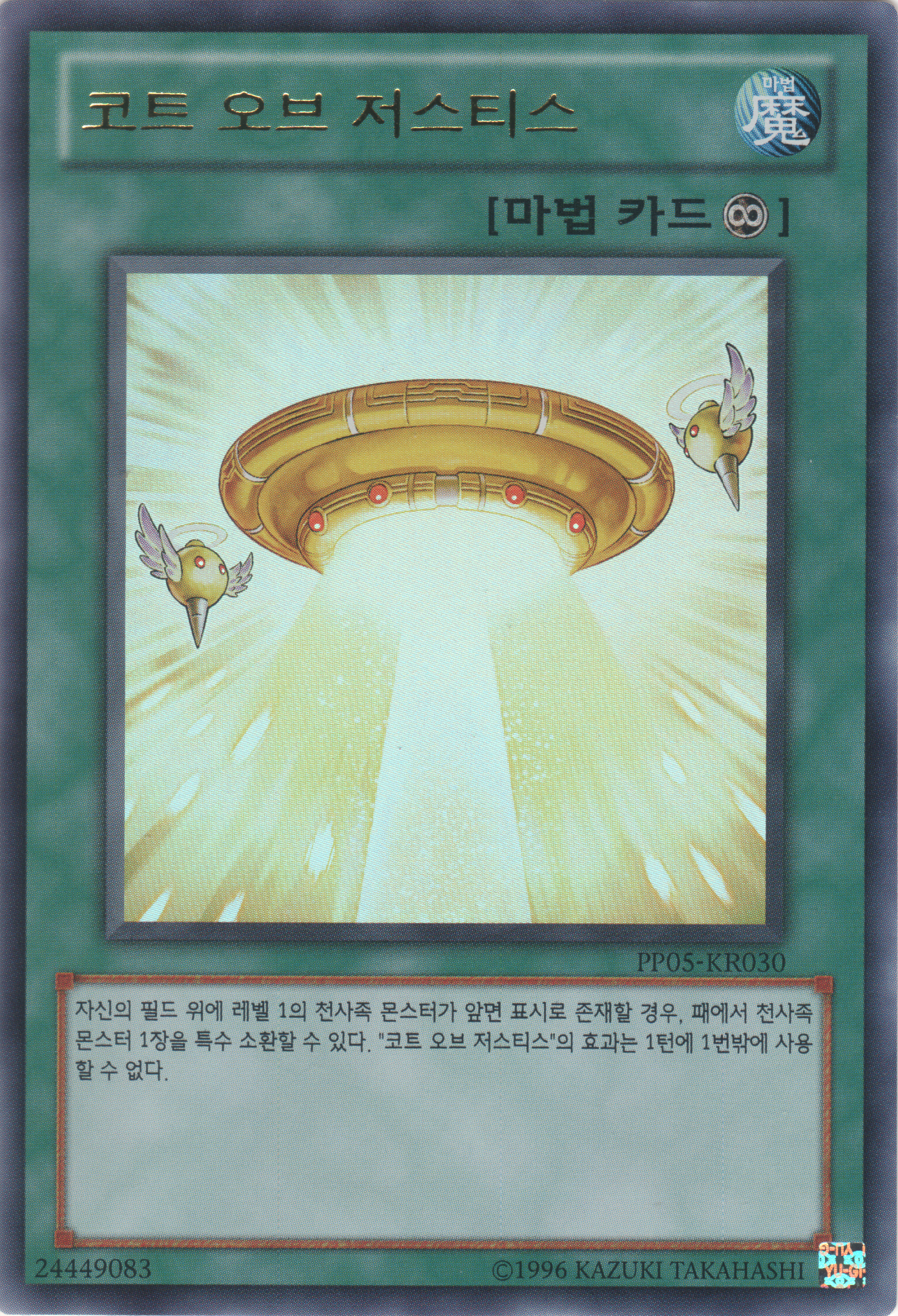 Card Gallery:Court of Justice Yu Gi Oh Wiki Fandom