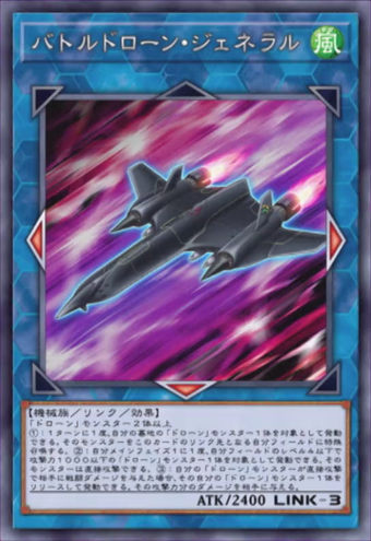 Battledrone General Yu Gi Oh Wiki Fandom