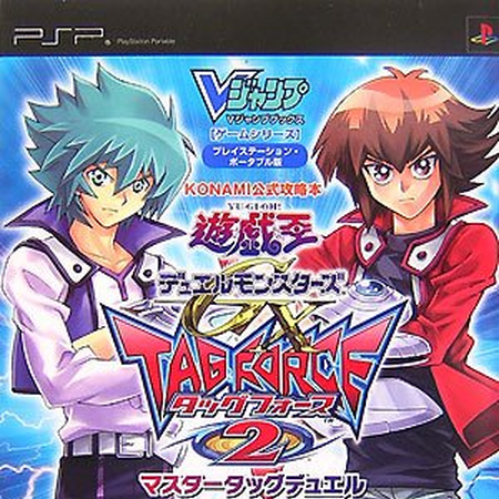 Yu Gi Oh Gx Force 2 Master Duel Promotional Card Yu Gi Oh Wiki Fandom