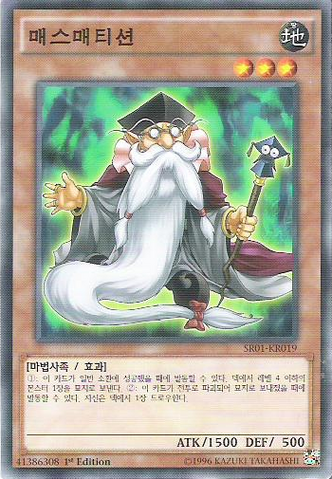 File:Mathematician-SR01-KR-C-1E.png