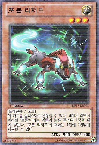 File:PhotonLizard-DP13-KR-C-1E.png