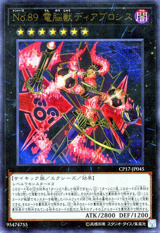 File:Number89DiablosistheMindHacker-CP17-JP-UR.png