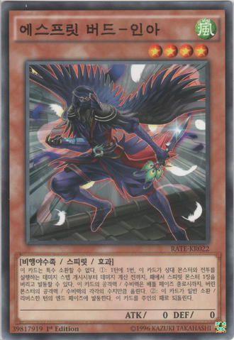 File:ShinobirdCrow-RATE-KR-C-1E.png