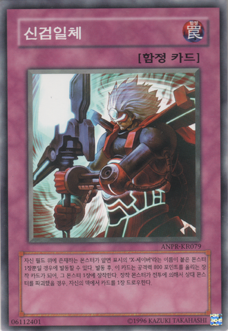 File:AtOneWiththeSword-ANPR-KR-C-UE.png