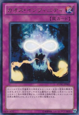 File:ChaosInfinity-EXVC-JP-R.jpg