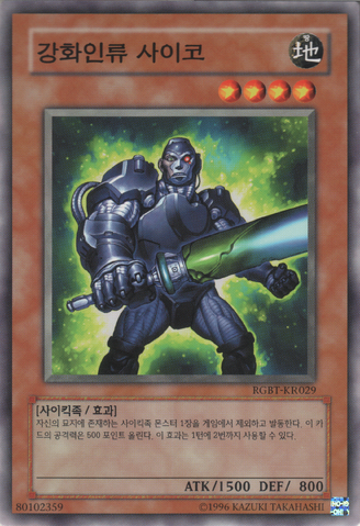 File:ReinforcedHumanPsychicBorg-RGBT-KR-C-UE.png