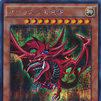 オシリスの天空竜 Yu Gi Oh Wiki Fandom