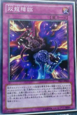 DoubleDragonDescend-PRIO-JP-OP